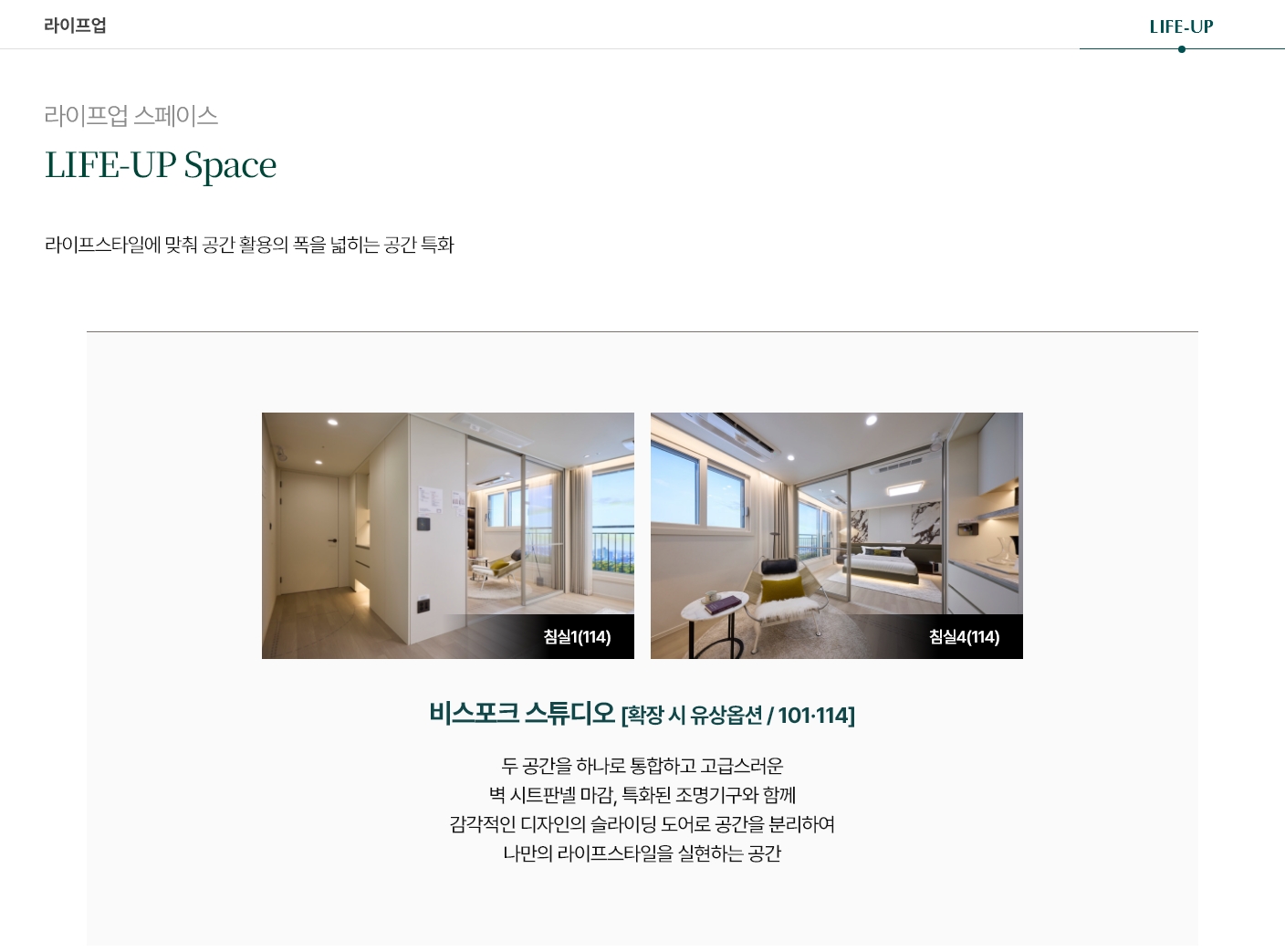 두정역 푸르지오 그랑피크 라이프업