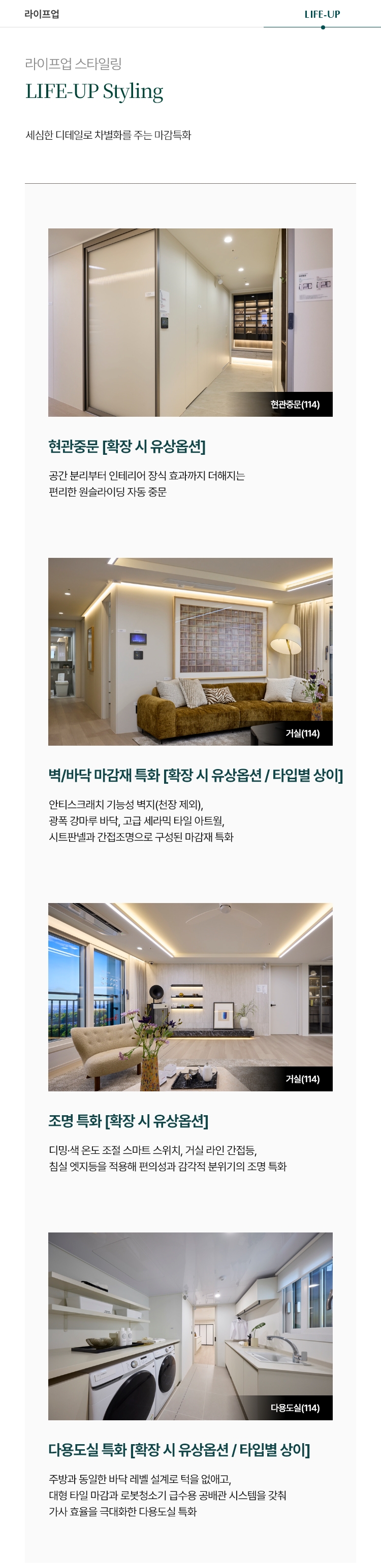 두정역 푸르지오 그랑피크 라이프업