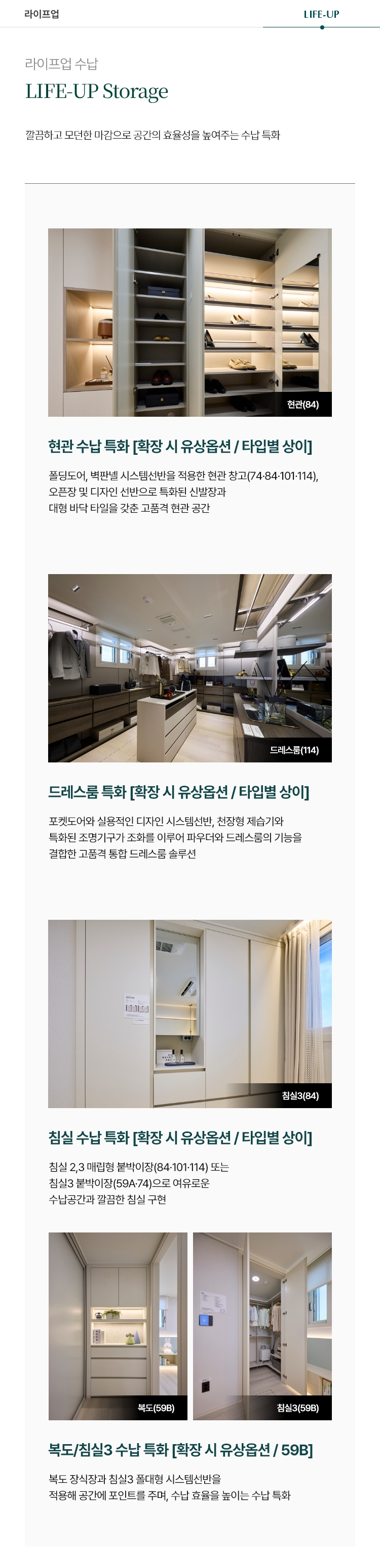 두정역 푸르지오 그랑피크 라이프업