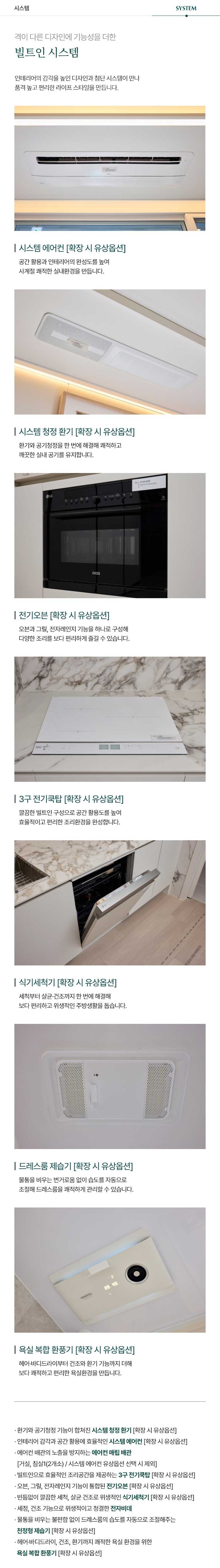 두정역 푸르지오 그랑피크 시스템